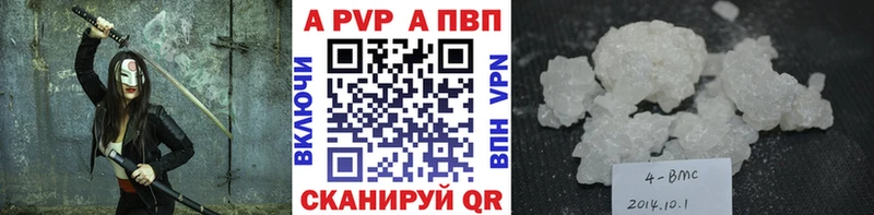 что такое наркотик  Бронницы  A-PVP СК КРИС 