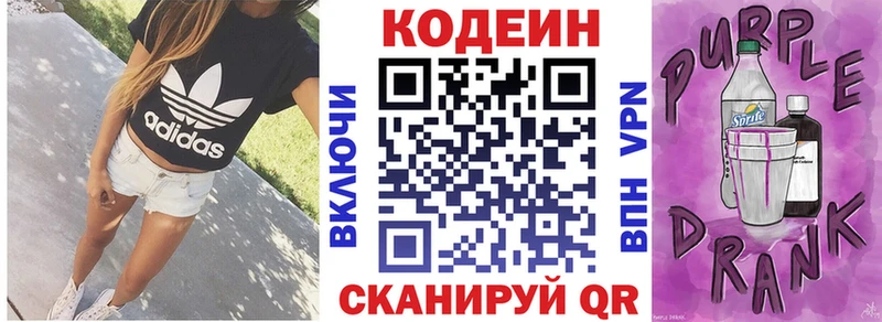 даркнет сайт  даркнет формула  Кодеиновый сироп Lean напиток Lean (лин)  Бронницы 