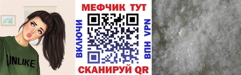 Меф кристаллы Бронницы