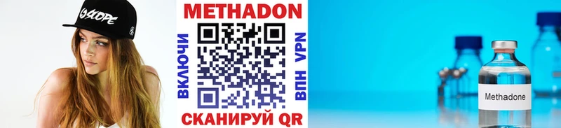 Метадон мёд  цена наркотик  Бронницы 